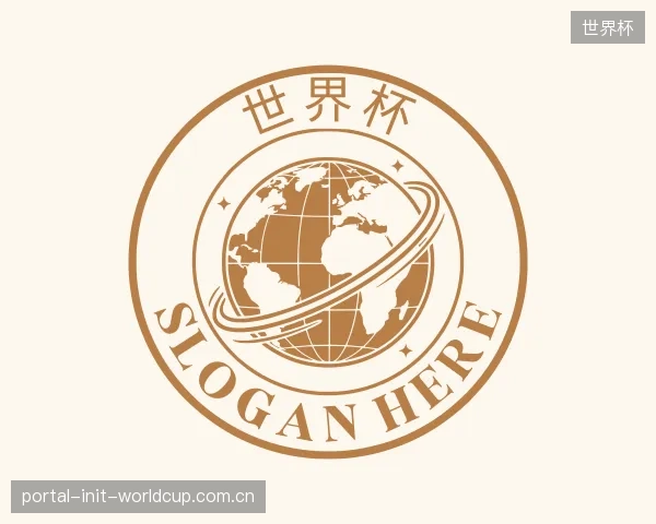 解读世界杯官方